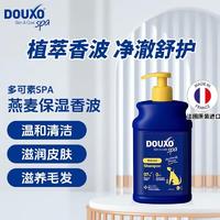 多可素SPA 犬用燕麦保湿香波 473ml